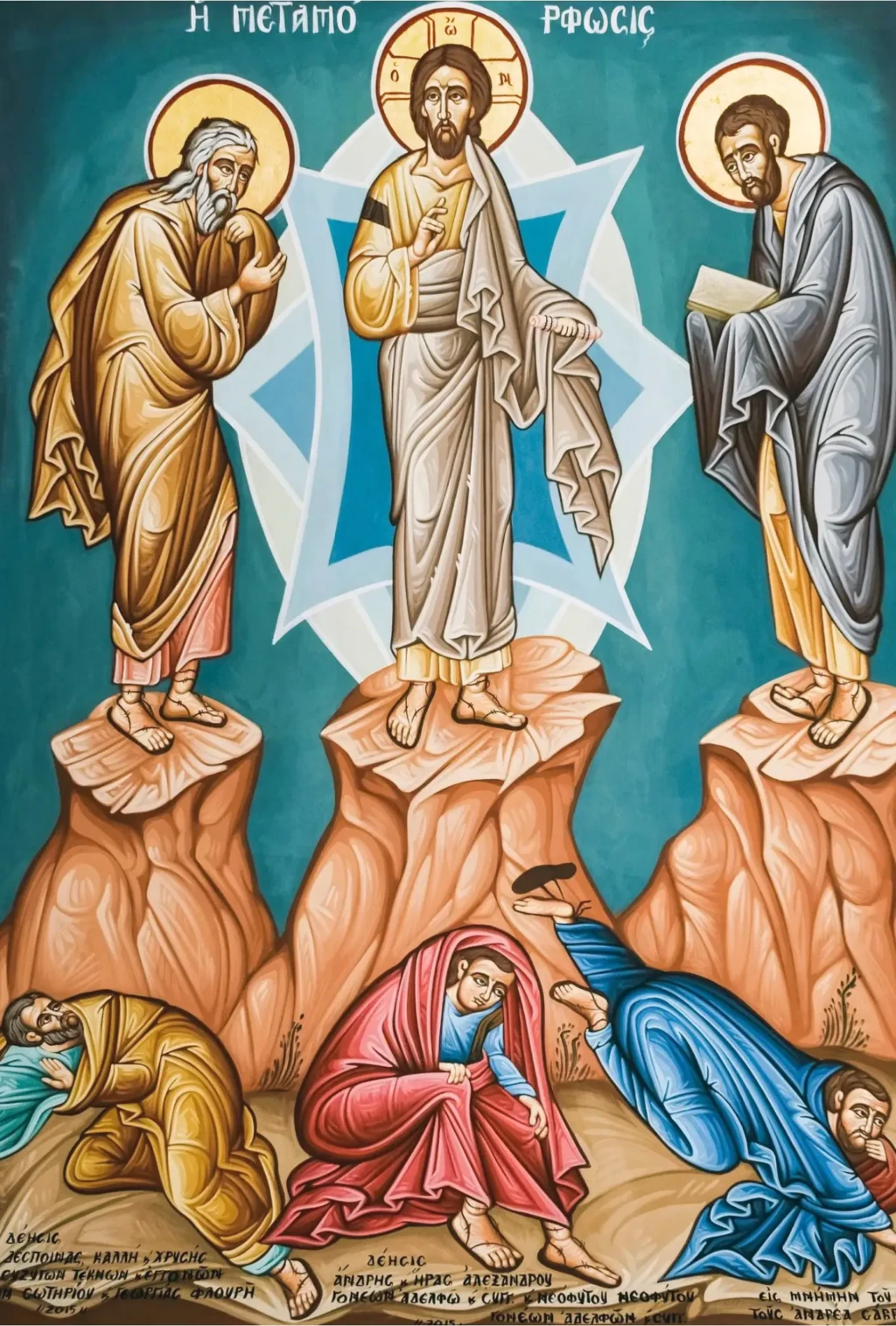 La Transfiguration, icône orthodoxe