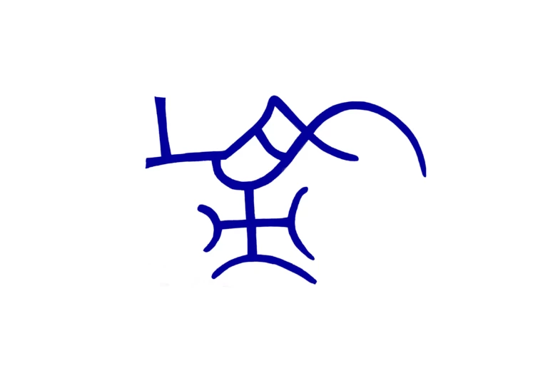 L’Association des Amis de Lanza del Vasto
