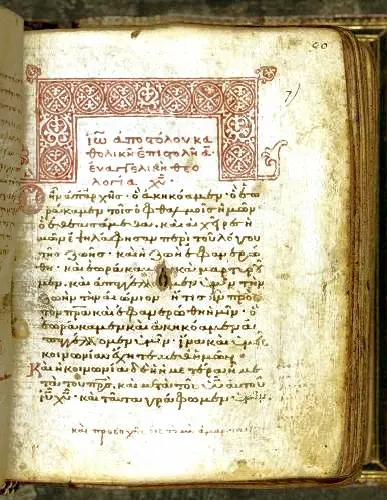 Première Épître de Jean cantilée